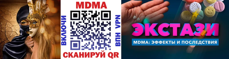 Купить где  Покачи  МДМА кристаллы 