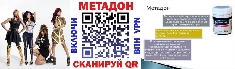 Купить где  Покачи  МЕТАДОН белоснежный 
